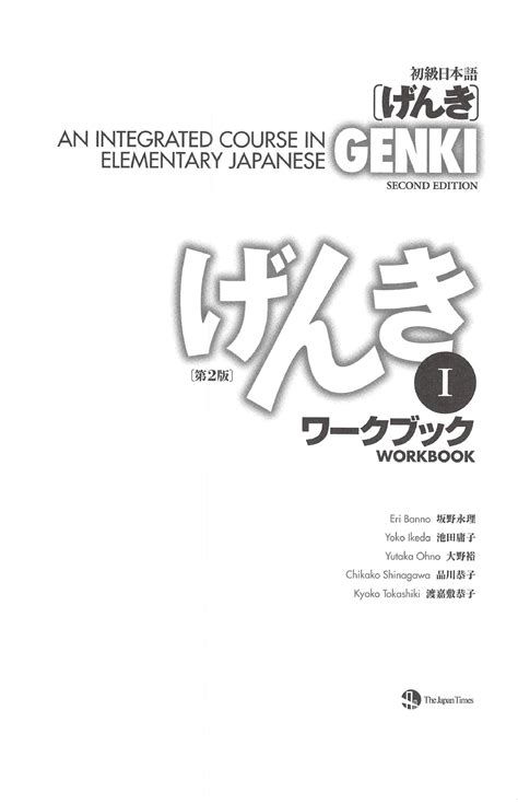 Genki 1 Workbook Answers Kindle Editon