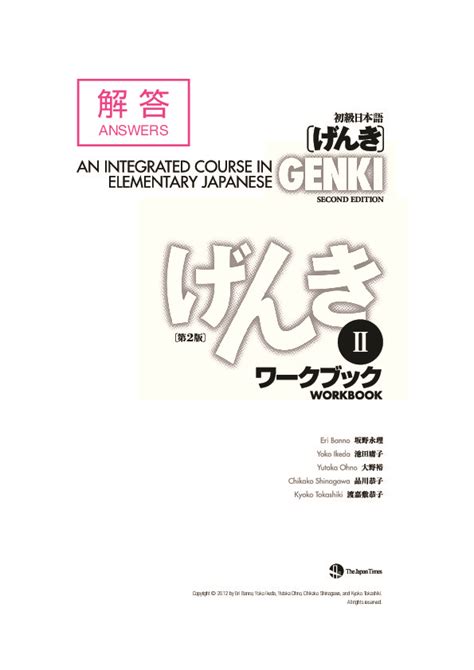 Genki 2 Second Edition Workbook Answers Bing Reader