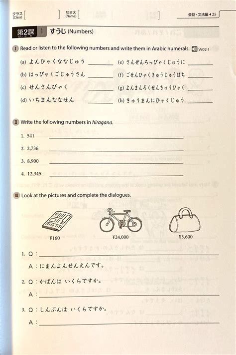 Genki Japanese Workbook Answer Key Kindle Editon