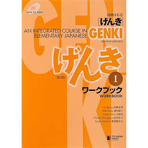 Genki Workbook Answer Key Ursdoc Com Kindle Editon