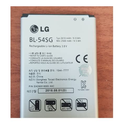 Genuine Original Battery LG Spectrum Reader