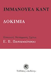 Gesammelte Schriften Bd 4 I 4 Kritik der reinen Vernunft Prolegomena Grundlegung zur Metaphysik der Sitten Metaphysische Anfangsgründe der Naturwissenschaft German Edition Epub