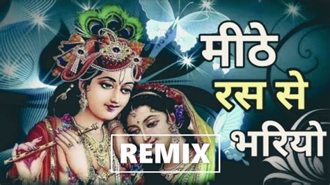 Get Your Hands On the Divine radha rani lage song download Now!