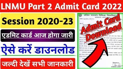 Get Your Hands on the Admit Card Part 2 and Unlock Your Future!