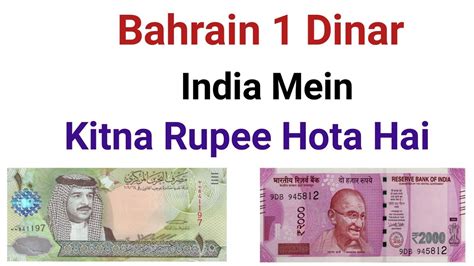 Get the Most Out of Your Money: Bahrain BD to Indian Rupees Conversion Guide