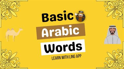 Getting Started with Basic Arabic Phrases: A Step-by-Step Approach