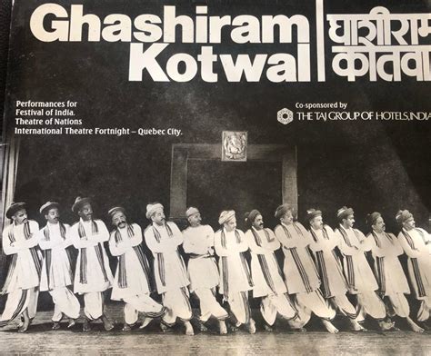 Ghashiram Kotwal 4th Print PDF