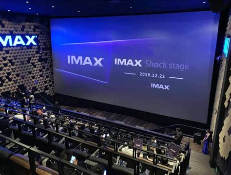 Giant IMAX Screen: