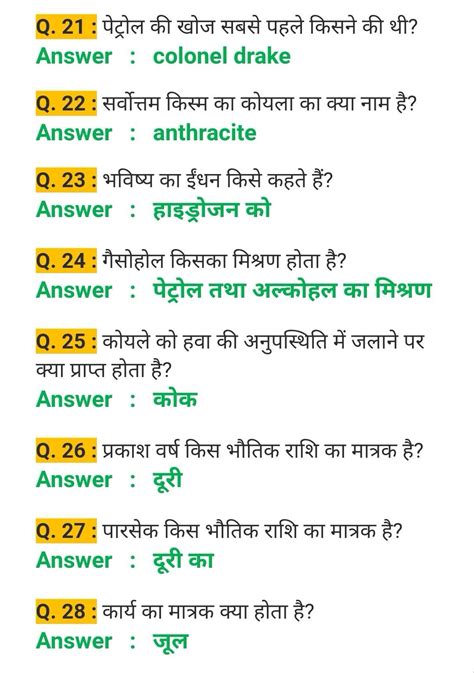 Gk Questions And Answers For Ias Exam PDF