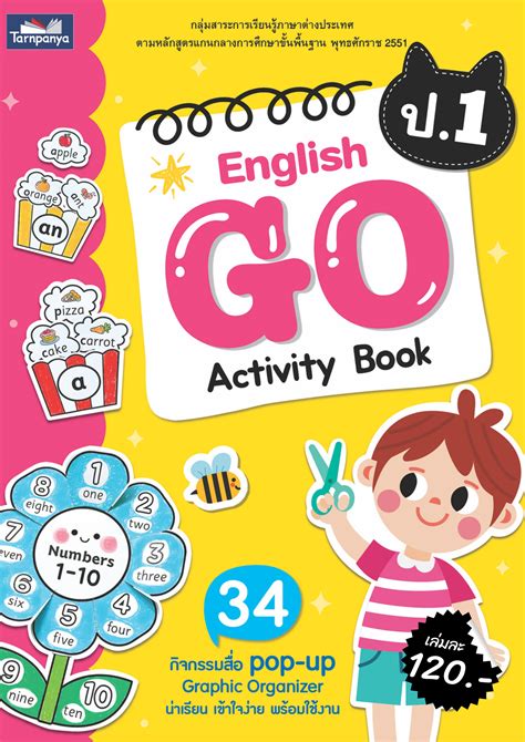 Go Activity Book 1 English and Spanish Edition Epub