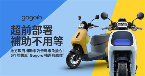 Gogoro 推動智慧能源生態圈