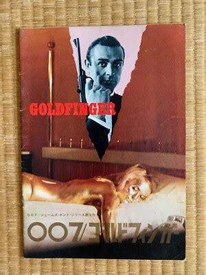 Goldfinger Movie Souvenir Program in Japanese Epub