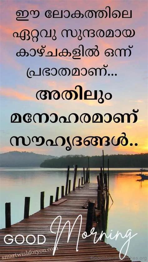 Good Morning Malayalam: A Comprehensive Guide to the Morning in Malayalam