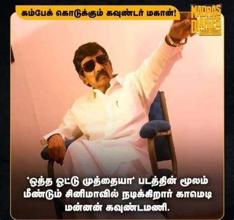 Goundamani Dialogue Ringtone: Unleashing the Laughter Power