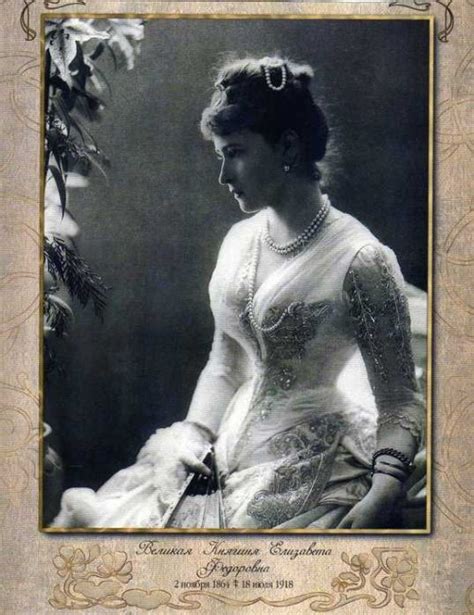 Grand Duchess Elizabeth Romanova