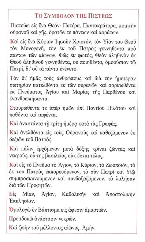 Greek Passages Epub