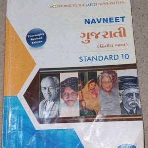 Gujarati Navneet: A Gateway to Gujarati Language and Culture