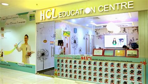 HCL Education Centre: Your Gateway to a Bright Future in Tech