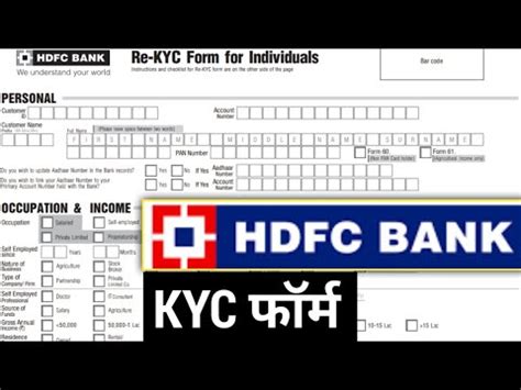 HDFC Bank KYC Form for Individuals: A Comprehensive Guide