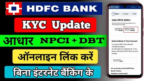 HDFC KYC Update Online