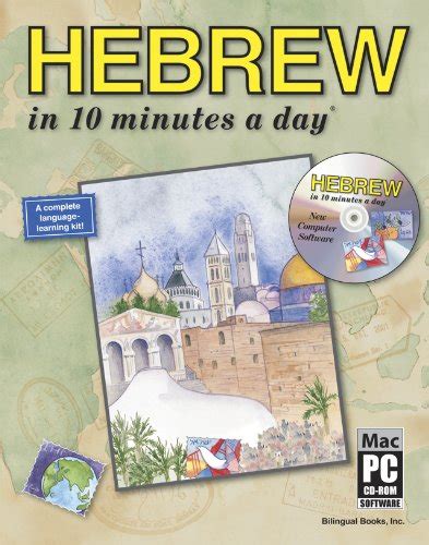 HEBREW in 10 minutes a dayÃ‚Â® with CD-ROM PDF