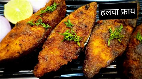 Halwa Fish: The Ultimate Guide to Unlocking Culinary Bliss