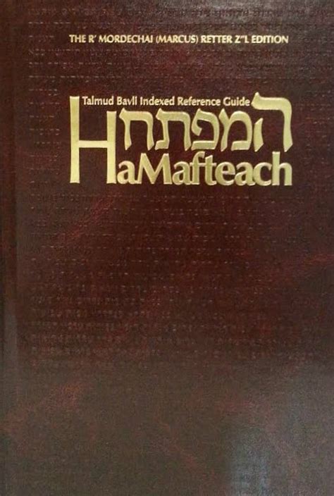 Hamafteach New English Edition Reader