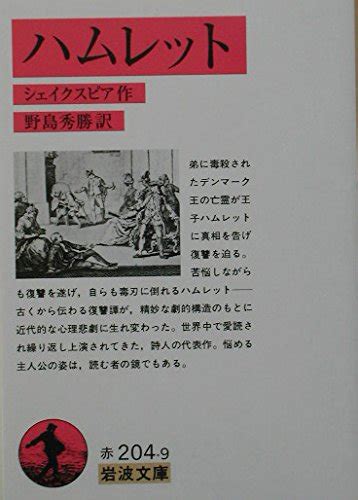 Hamlet Hamuretto Japanese Edition Epub