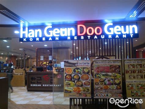 Han Geun Doo Geun Korean BBQ: 8 Mouthwatering Reasons to Indulge