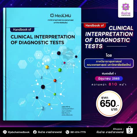 Handbook of Diagnostic Tests Doc