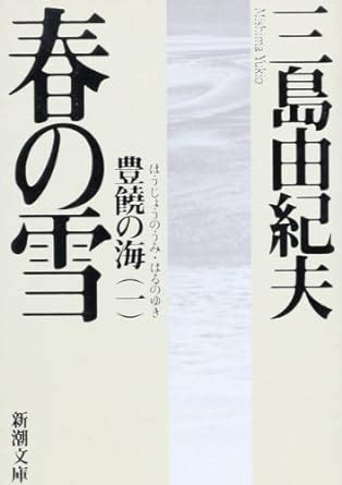 Haru No Yuki Japanese Edition PDF