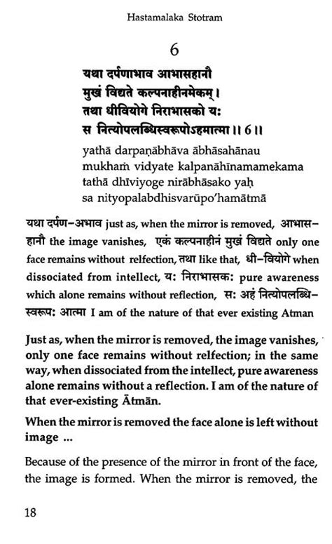 Hastamalaka Stotram of Adi Shankaracharya Kindle Editon