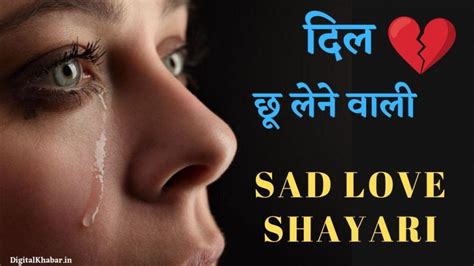 Heartbreaking Shayari for the Brokenhearted