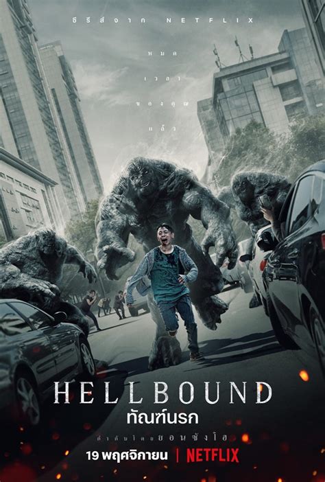 Hell Bound PDF