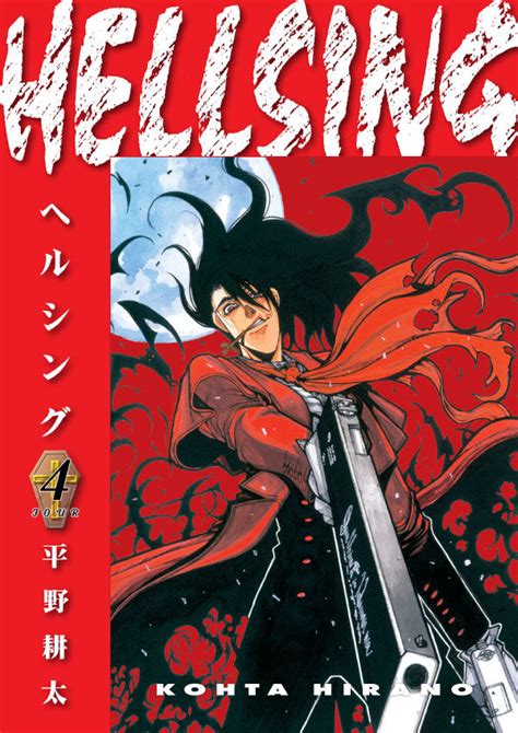 Hellsing Volume 4 (v. 4) Kindle Editon