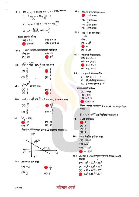 Higher Maths Questions And Answers Reader