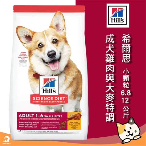 Hills 狗糧：寵物的營養守護神