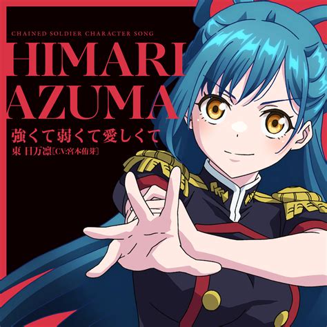 Himari Azuma