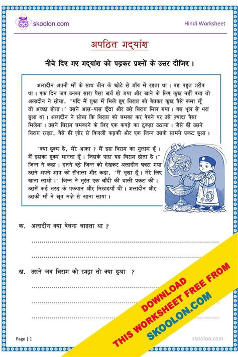 Hindi Comprehension Grammar and Writing Skills Class-V PDF