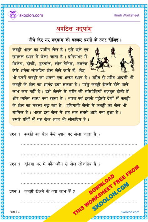 Hindi Comprehension Grammar and Writing Skills Class-X Kindle Editon