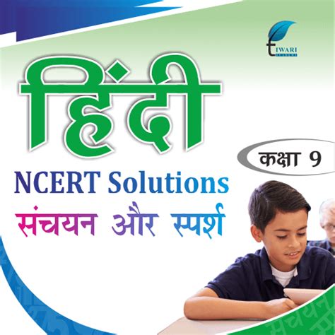 Hindi Ncert Solutions For Class 9 Doc