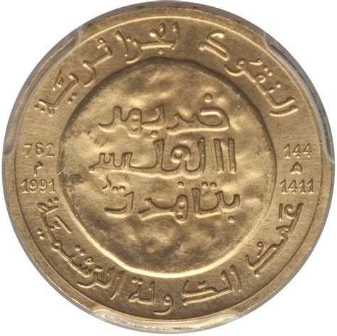 History of the Algerian Dinar