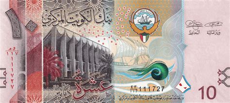 History of the Kuwaiti Dinar