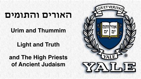 History of the Yale Hebrew Logo