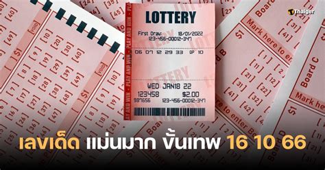 Hit the Jackpot! Unveiling the Secrets ofเลขงวด16/10/65