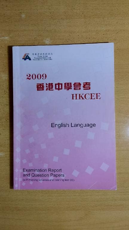 Hkcee English Past Paper Answer Reader