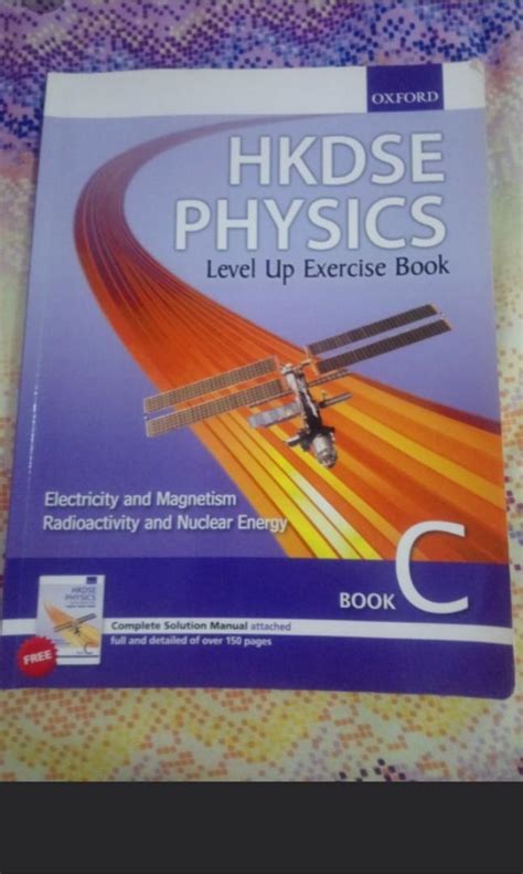 Hkdse Physics Level Up Exercise PDF Doc