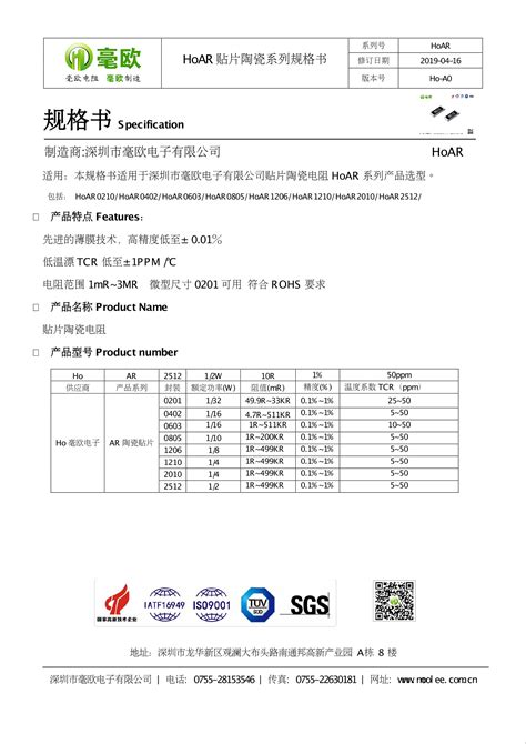 HoAR0603-1/10W-1KR-0.1%-TCR25