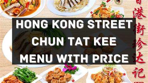 Hong Kong Street Chun Tat Kee Menu