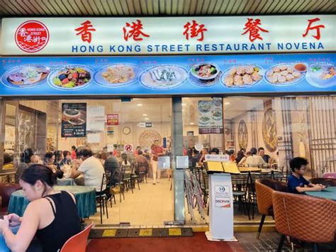 Hong Kong Street Restaurant Novena Menu: A Gastronomic Journey to the Far East